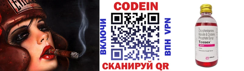 Codein напиток Lean (лин)  где продают   Тайшет 