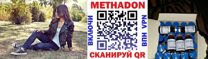 Метадон VHQ  Тайшет 